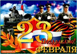 Раскраска 23 февраля мега #9 #184966