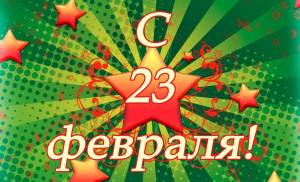 Раскраска 23 февраля мега #35 #184992