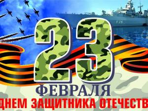 Раскраска 23 февраля с днем защитника отечества #23 #185046