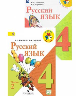 Раскраска 4 класс по русскому языку #23 #185914