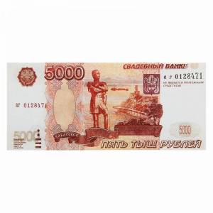 Раскраска 5000 рублей #1 #186046