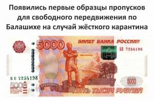 Раскраска 5000 рублей #4 #186049