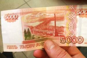 Раскраска 5000 рублей #7 #186052