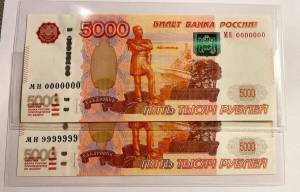 Раскраска 5000 рублей #11 #186056