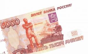 Раскраска 5000 рублей #12 #186057