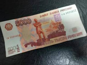 Раскраска 5000 рублей #20 #186065