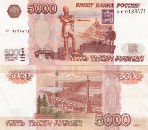 Раскраска 5000 рублей #35 #186080