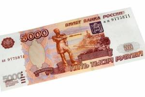 Раскраска 5000 рублей #37 #186082