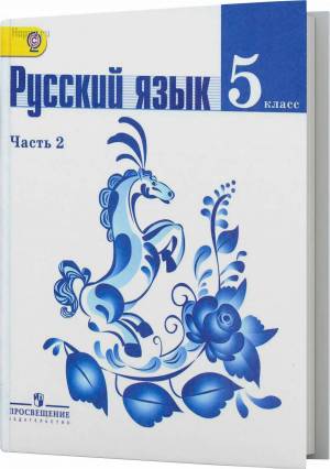 Раскраска 6 класс русский язык #8 #186234