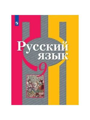 Раскраска 6 класс русский язык #9 #186235