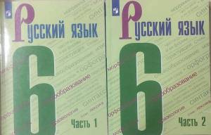 Раскраска 6 класс русский язык #17 #186243