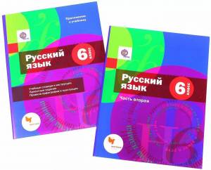 Раскраска 6 класс русский язык #18 #186244