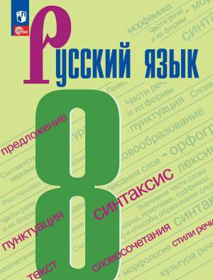 Раскраска 6 класс русский язык #24 #186250