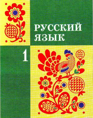 Раскраска 6 класс русский язык #28 #186254