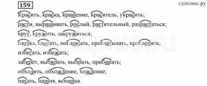 Раскраска 6 класс русский язык #30 #186256