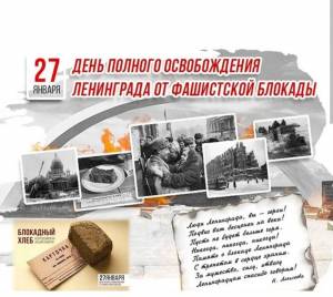 Раскраска 900 дней блокады ленинграда #3 #186730