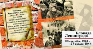 Раскраска 900 дней блокады ленинграда #5 #186732