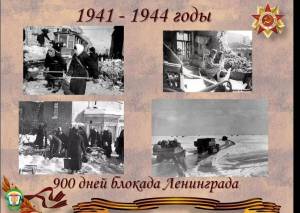 Раскраска 900 дней блокады ленинграда #7 #186734