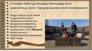 Раскраска 900 дней блокады ленинграда #22 #186749