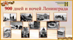 Раскраска 900 дней блокады ленинграда #24 #186751