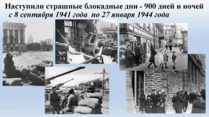 Раскраска 900 дней блокады ленинграда #27 #186754