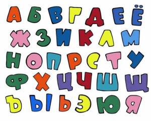 Раскраска alphabet #10 #186891