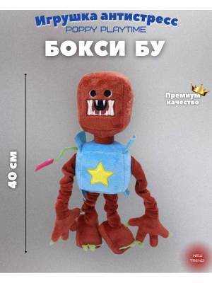 Раскраска boxy boo poppy playtime #8 #187417