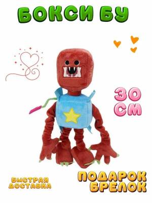 Раскраска boxy boo poppy playtime #26 #187435