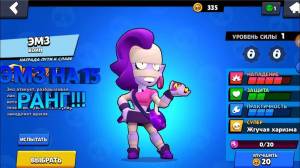 Раскраска brawl stars эмз #6 #187595