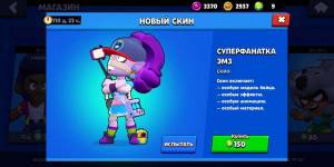 Раскраска brawl stars эмз #18 #187607