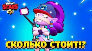 Раскраска brawl stars эмз #23 #187612