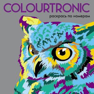 Раскраска colortronic #2 #187861