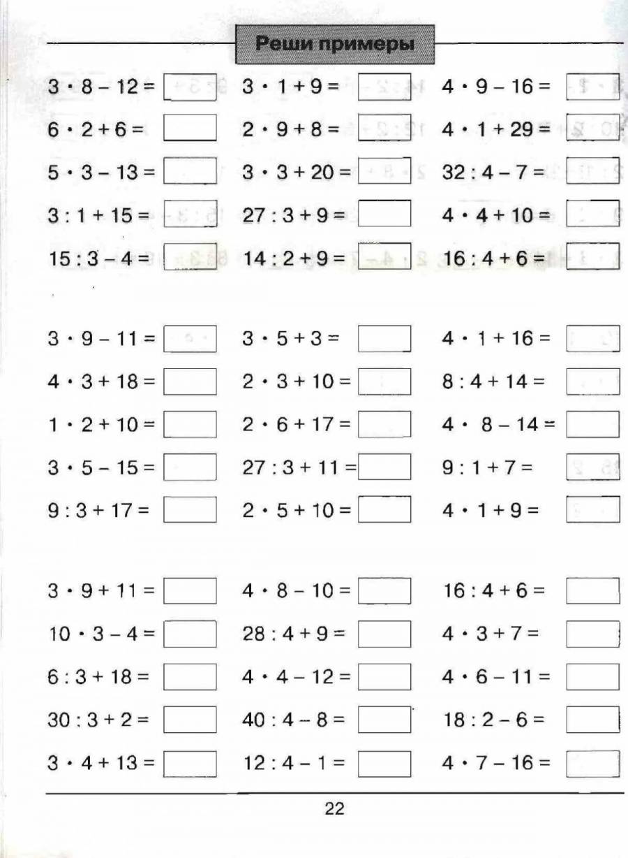 Карточка по математике умножение и деление. Тренажер по математике 2-3 классы табличное умножение. Тренажер по математике таблица умножения 4 класс. Тренажёр по математике 3 класс таблица умножения. Тренажер по математике 2-3 класс таблица умножения.