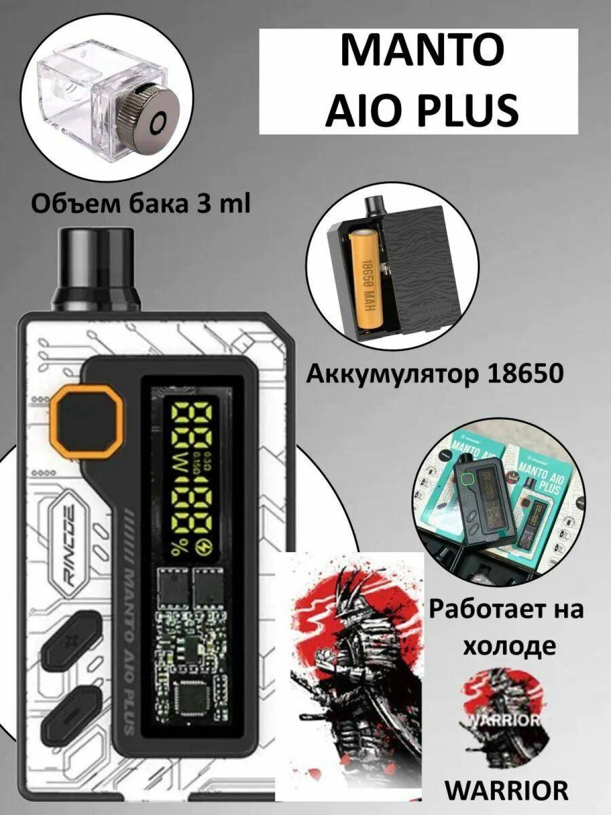 Manto Aio Plus Купить Минск