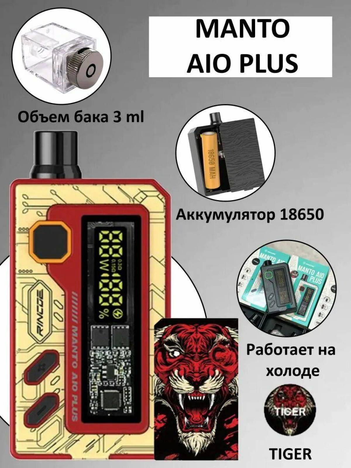 Manto Aio Plus Купить Минск