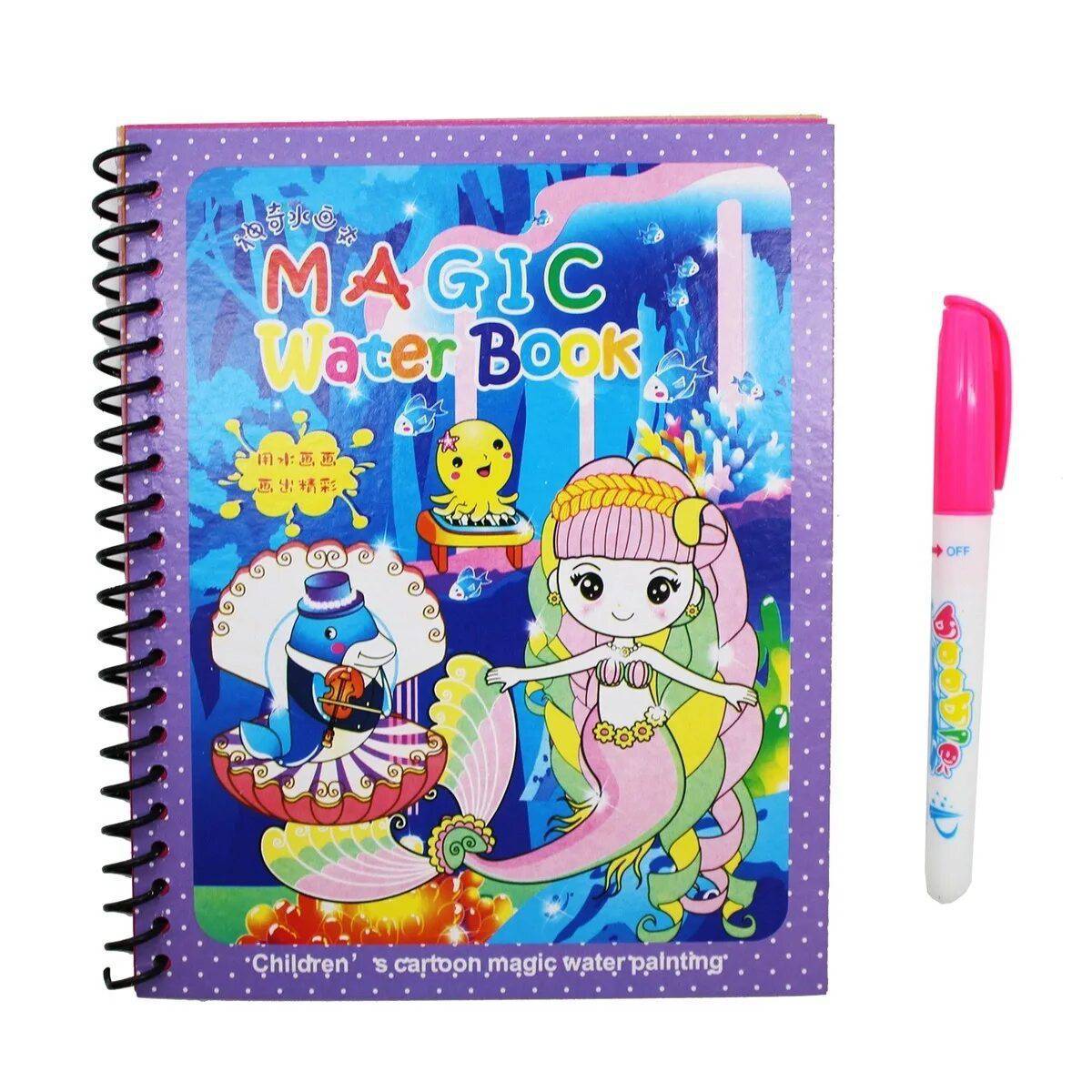 Magic water book #6