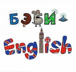 Раскраска english #25 #188550