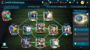 Раскраска fifa mobile #31 #188671