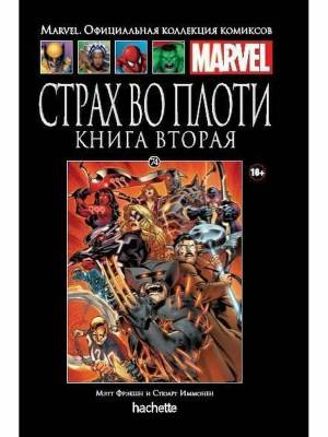 Раскраска hachette #25 #189074