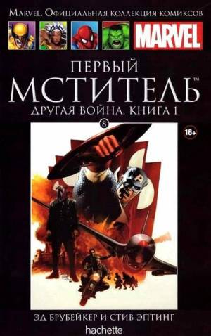 Раскраска hachette #26 #189075