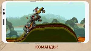 Раскраска hill climb racing #17 #189686