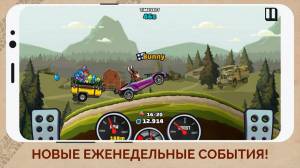 Раскраска hill climb racing #28 #189697