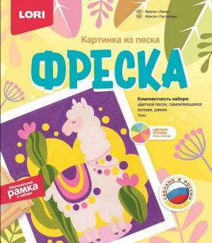 Раскраска lori панно #30 #190645