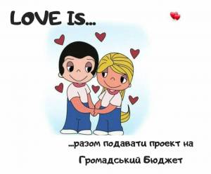 Раскраска love is #31 #190684