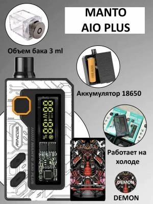 Раскраска manto aio plus #3 #190748