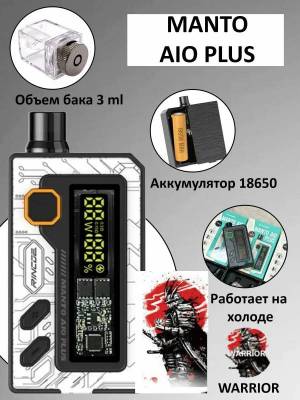 Раскраска manto aio plus #9 #190754