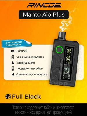 Раскраска manto aio plus #15 #190760