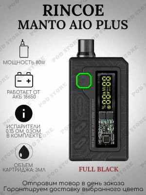 Раскраска manto aio plus #18 #190763