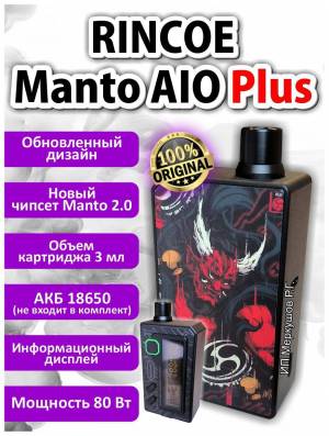 Раскраска manto aio plus #25 #190770