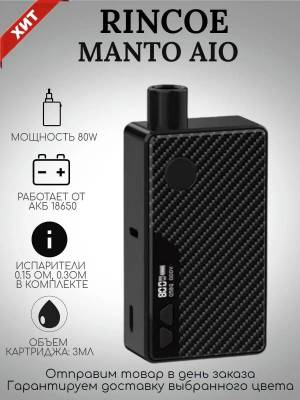 Раскраска manto aio plus #27 #190772